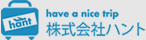 have a nice trip株式会社ハント